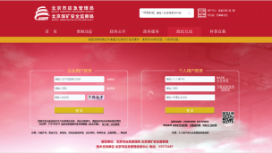 北京市安全风险云服务系统填报指引